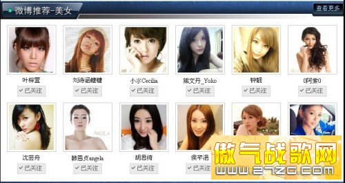 挑战网游伊时代寻找最美女玩家 公会美女总动员