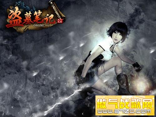 盗墓笔记最新图片