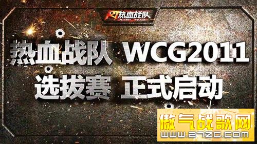 热血战队最新图片