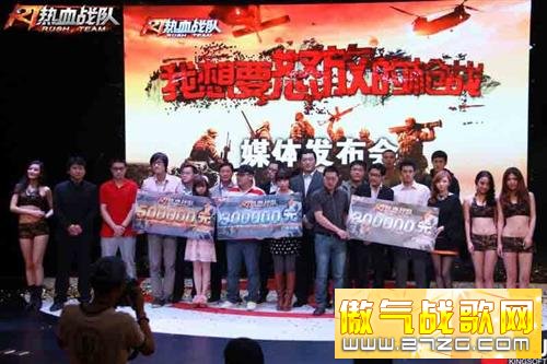 热血战队最新图片