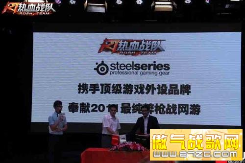热血战队最新图片