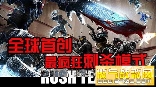 热血战队最新图片