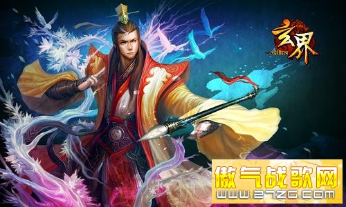 玄界最新图片