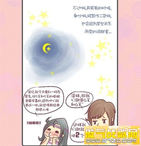 醉逍遥最新图片