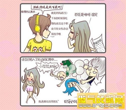 醉逍遥最新图片