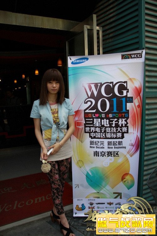 金陵宝钗女玩家征战WCG《龙之谷》南京站