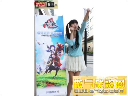 桃园网游: 骑士海报亮相 桃园清纯美少女邂逅画中骑士