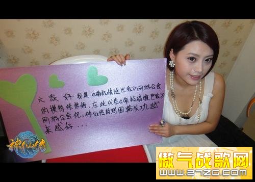 唯美画风受青睐 女玩家献艺《神仙传》