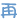 http://www.xundee.com