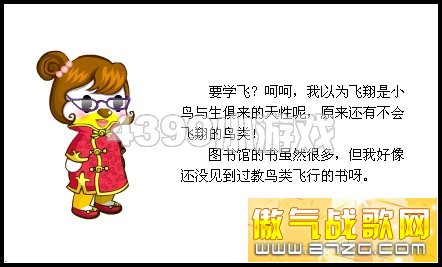 奥比岛成为滨滨的小老师