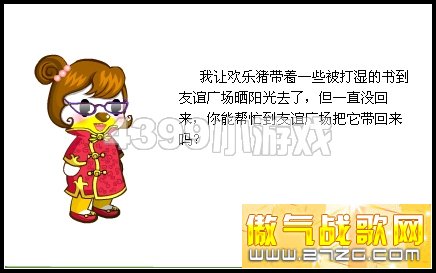 奥比岛成为滨滨的小老师