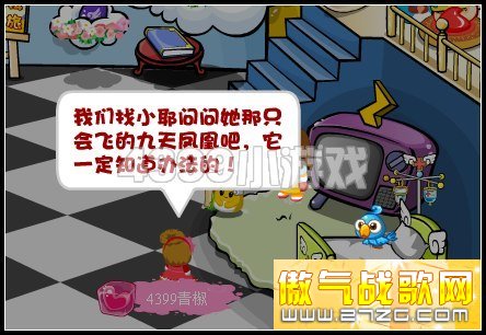 奥比岛成为滨滨的小老师