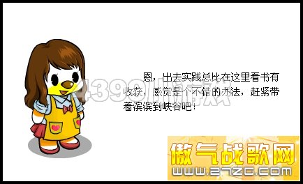 奥比岛成为滨滨的小老师