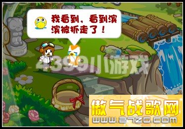 奥比岛成为滨滨的小老师