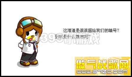 奥比岛成为滨滨的小老师