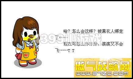 奥比岛成为滨滨的小老师