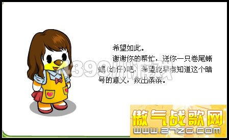 奥比岛成为滨滨的小老师