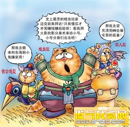 宅眼世界:凭什么叫网游玩家蝗虫
