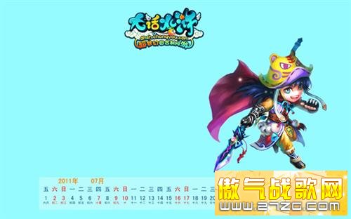 大话水浒最新图片