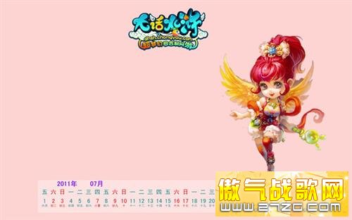 大话水浒最新图片