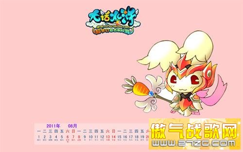 大话水浒最新图片