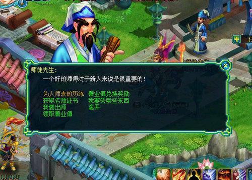 大话仙剑最新图片