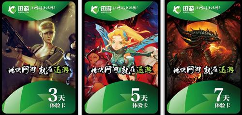 迅游最新图片