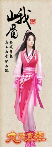 九阴真经最新图片