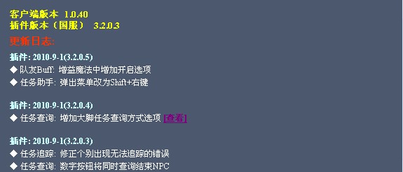 多玩魔盒更新日志 人性化任务插件助你快速升级