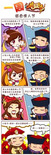 鹿鼎记最新图片
