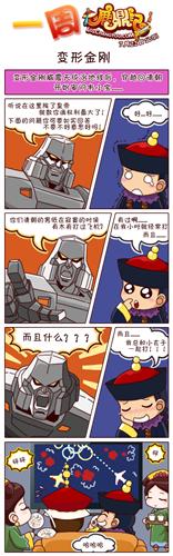 鹿鼎记最新图片