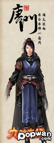 网游《九阴真经》女玩家职业选择剖析