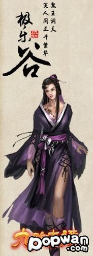 网游《九阴真经》女玩家职业选择剖析