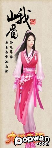 网游《九阴真经》女玩家职业选择剖析