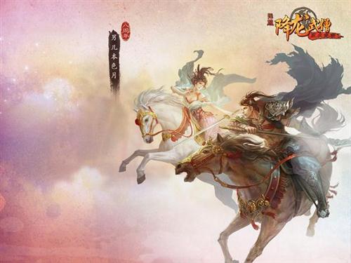 征服最新图片