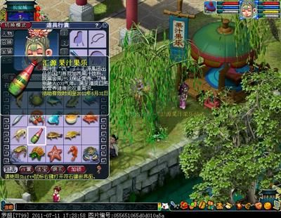汇源果汁联手《梦幻西游》 全国玩家坐拥3亿大礼