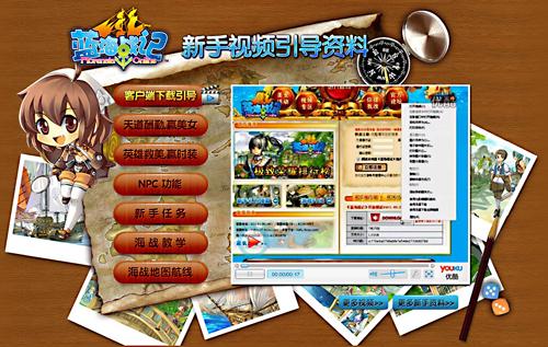 蓝海战记最新图片