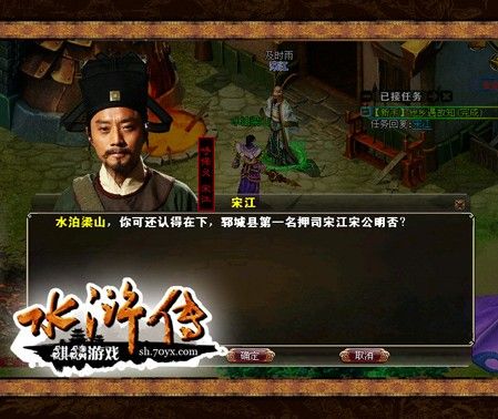 《水浒传》首次封测圆满结束 玩家表示超出预期