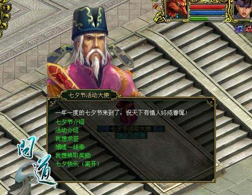 问道最新图片