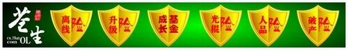 苍生最新图片