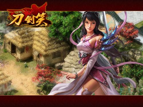 刀剑笑最新图片