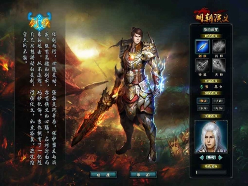 《明朝演义》玩家评测:一样的网游不一样的玩法