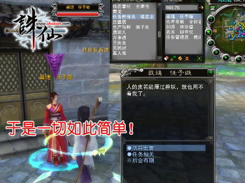 爱生活 爱诛仙绿色网游解放玩家双手