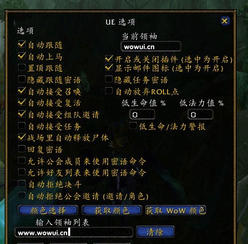UsefulExtras游戏自动化插件
