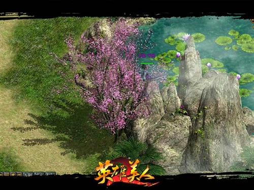 英雄美人2最新图片