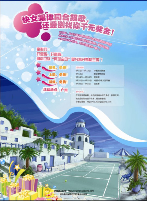 想和快女亲密飙歌?《网球宝贝》给你舞台!