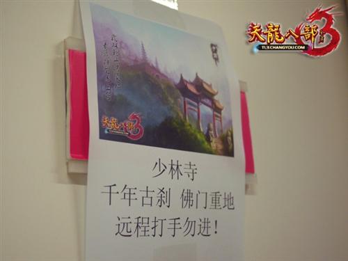 天龙八部3最新图片