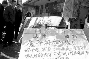 职业网游玩家“玩”出白领收入