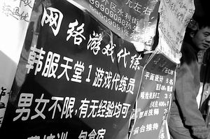 职业网游玩家“玩”出白领收入
