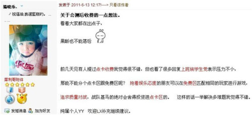 人傻钱多?竟有玩家替官方想怎么赚钱